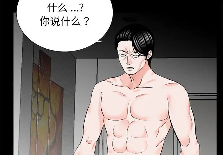《借子》漫画 第13話