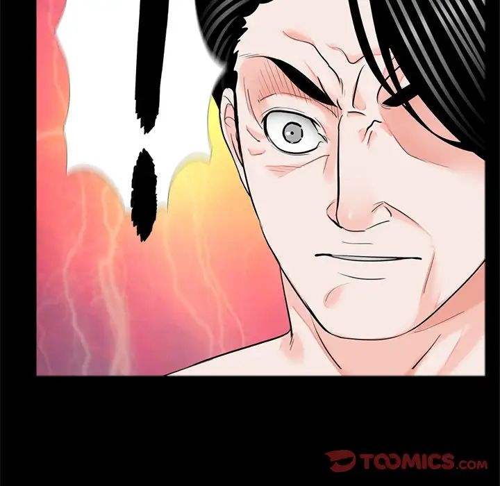 《借子》漫画 第13話