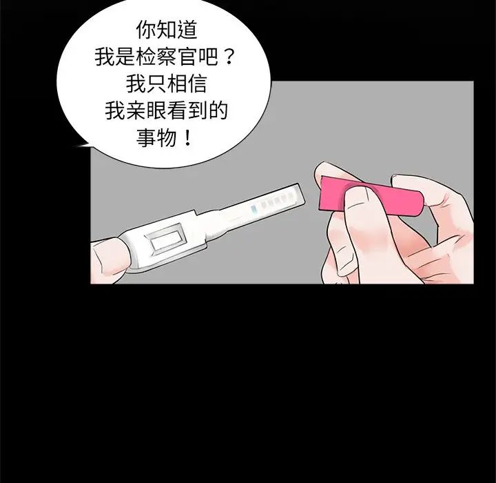 《借子》漫画 第13話
