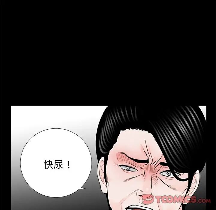 《借子》漫画 第13話