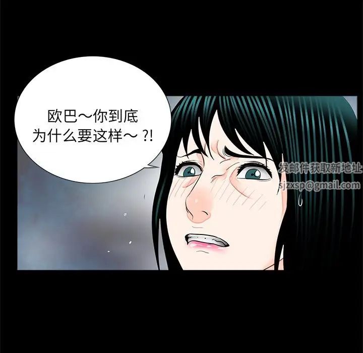 《借子》漫画 第13話