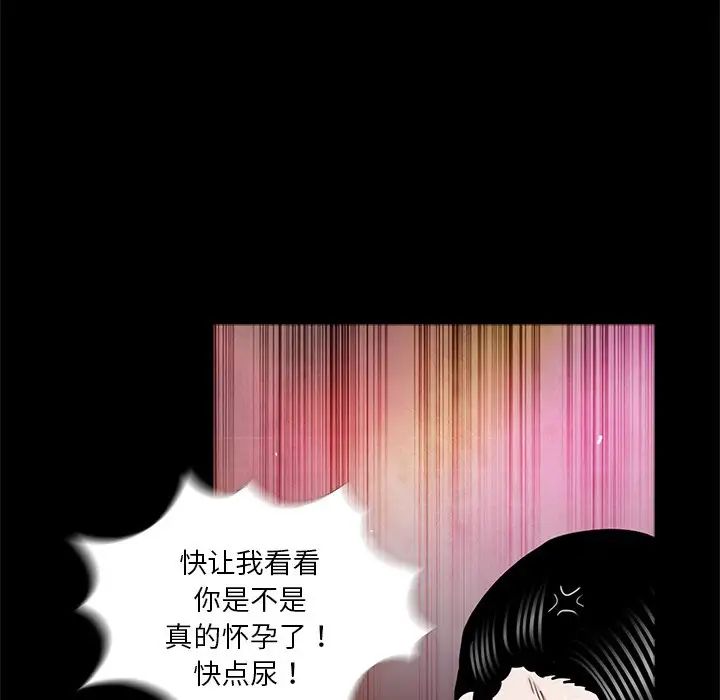 《借子》漫画 第13話