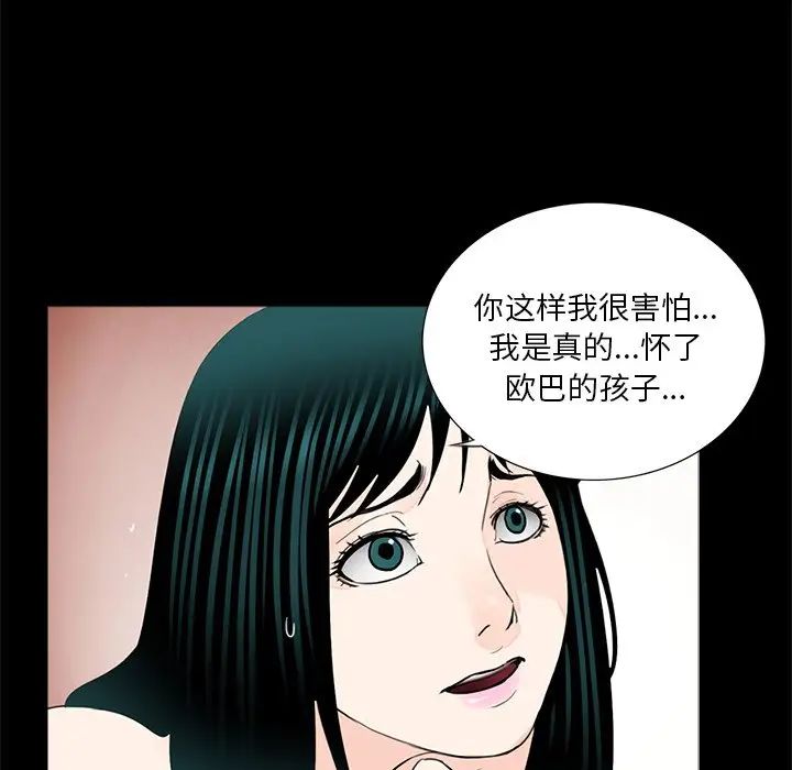 《借子》漫画 第13話