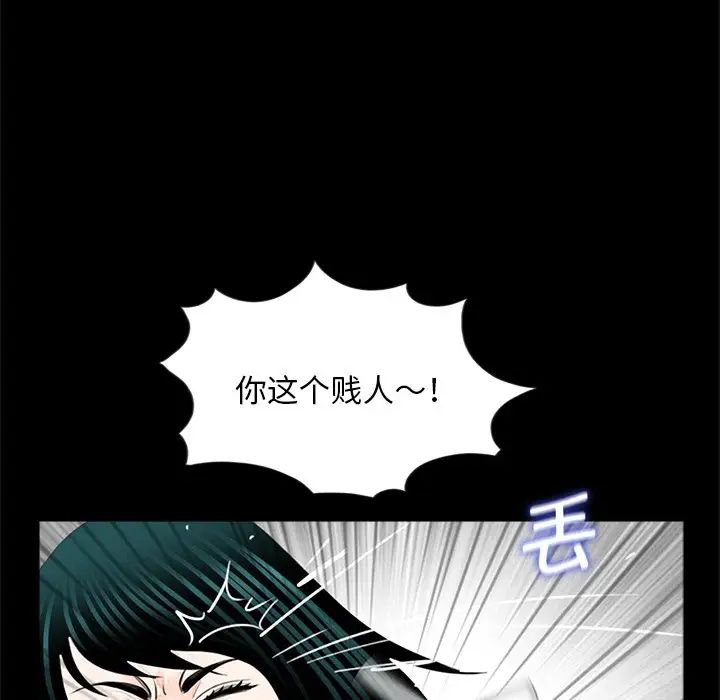 《借子》漫画 第13話