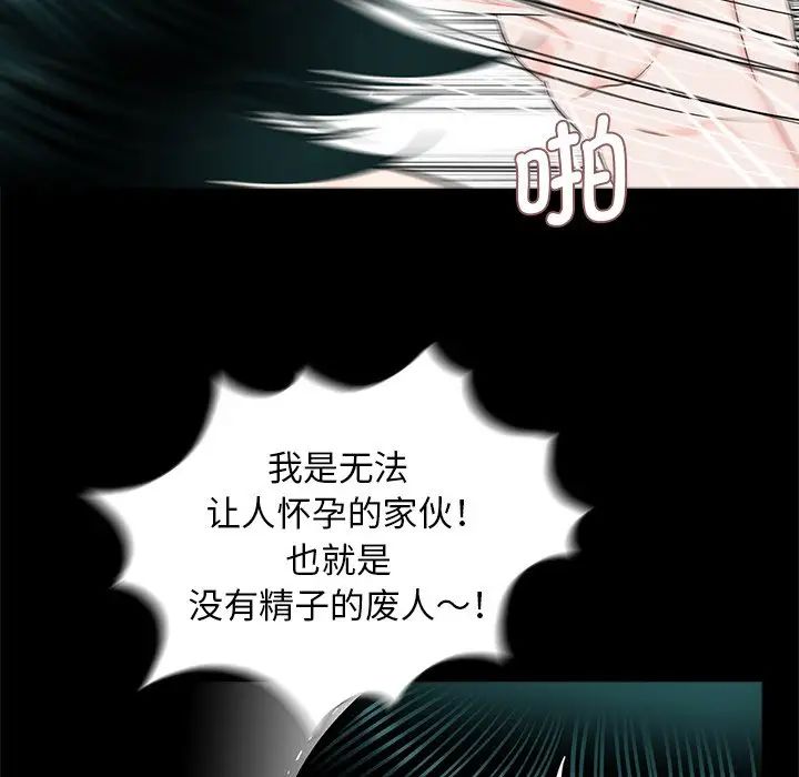 《借子》漫画 第13話