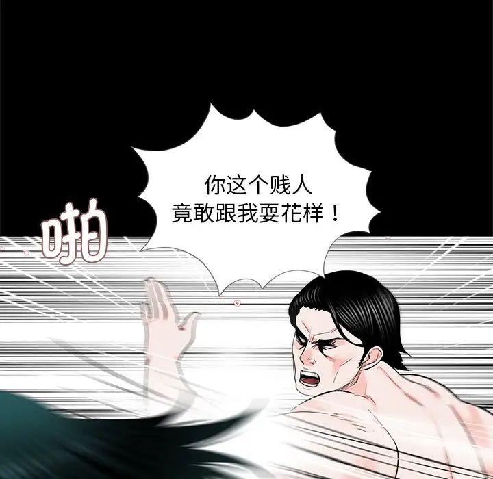 《借子》漫画 第13話