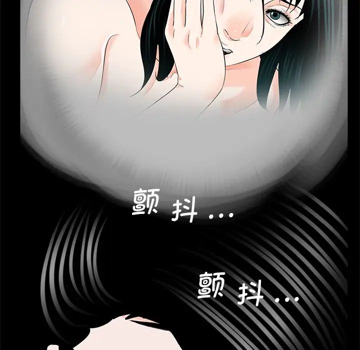 《借子》漫画 第13話