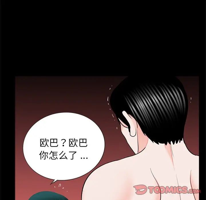 《借子》漫画 第13話