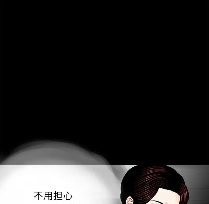 《借子》漫画 第13話