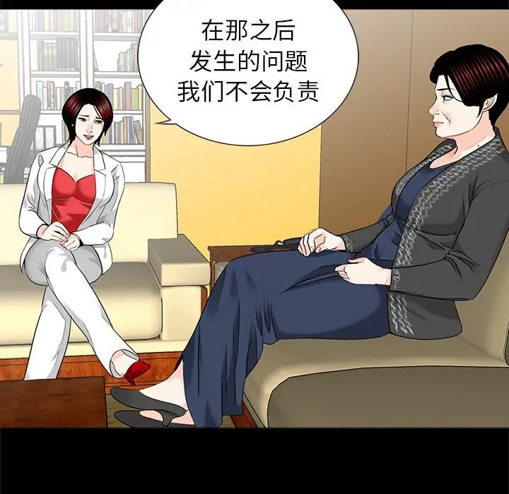 《借子》漫画 第13話