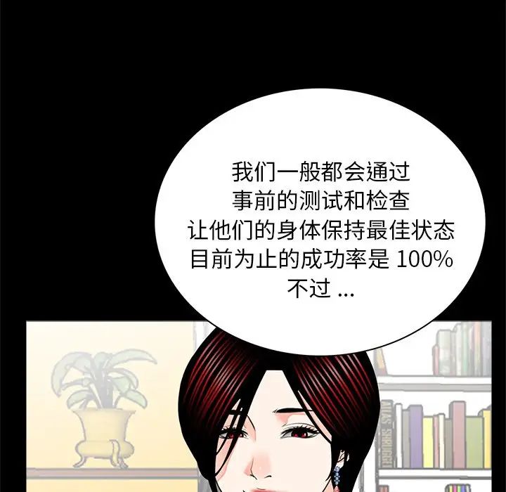 《借子》漫画 第13話