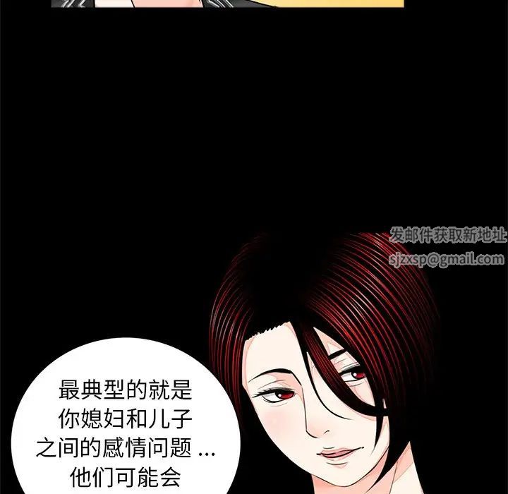 《借子》漫画 第13話