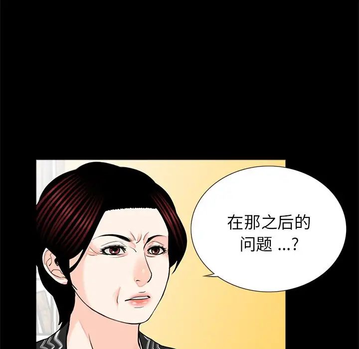 《借子》漫画 第13話