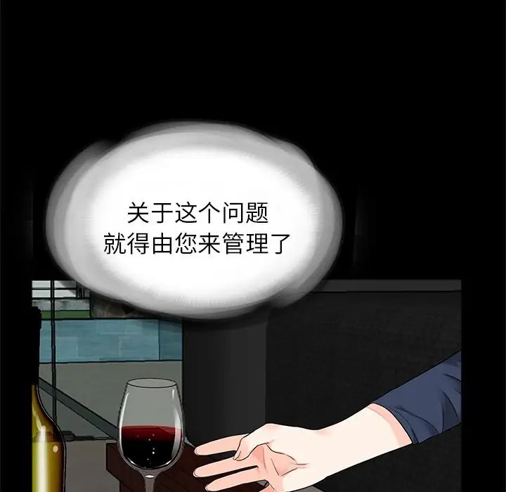 《借子》漫画 第13話