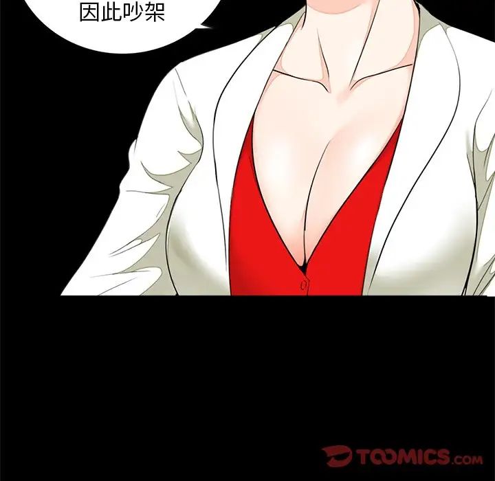 《借子》漫画 第13話