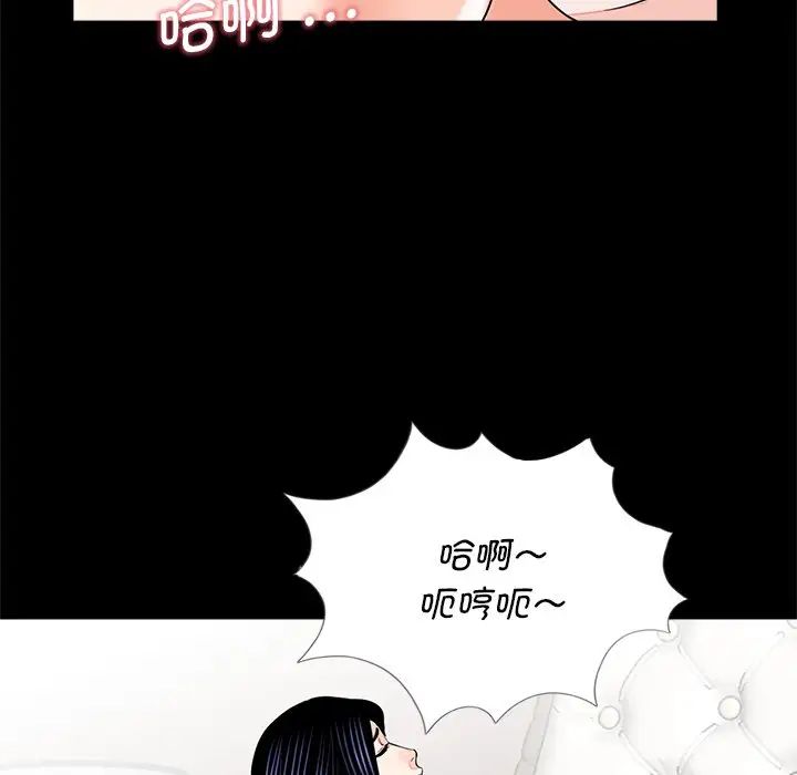 《借子》漫画 第13話