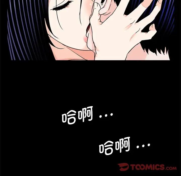 《借子》漫画 第13話