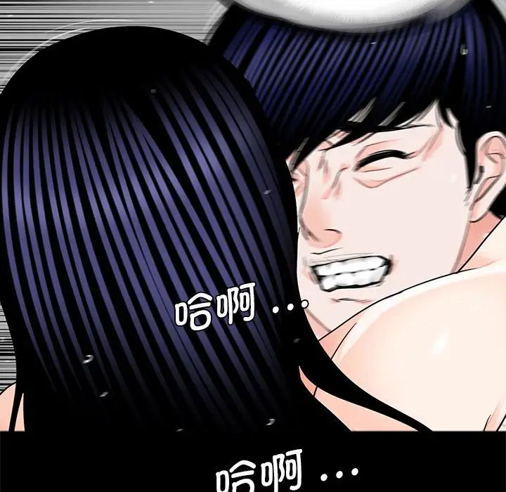 《借子》漫画 第13話