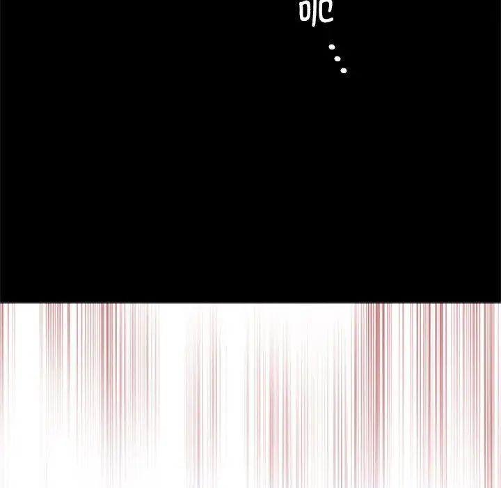 《借子》漫画 第13話
