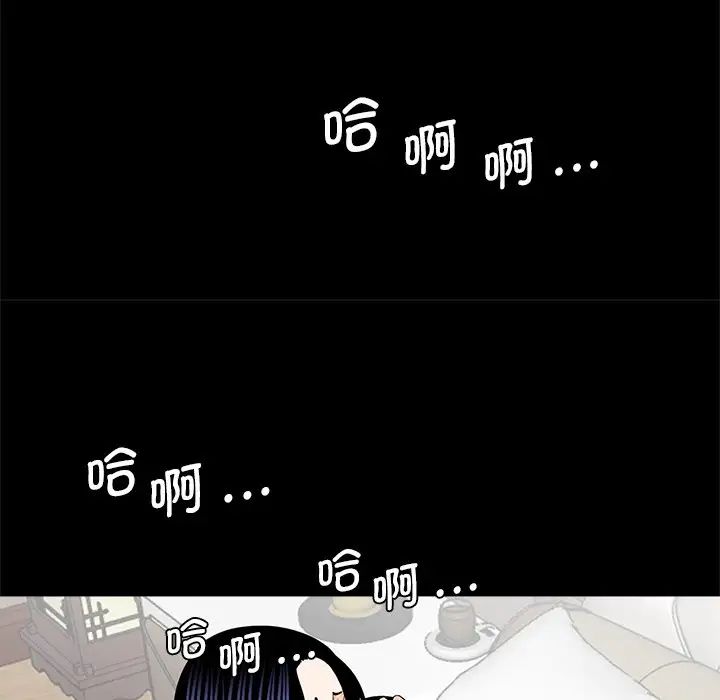 《借子》漫画 第13話