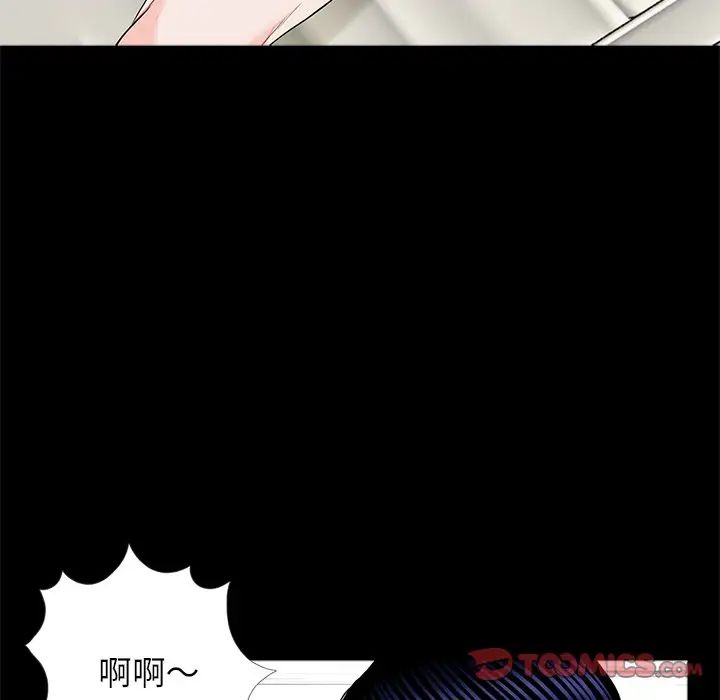 《借子》漫画 第13話