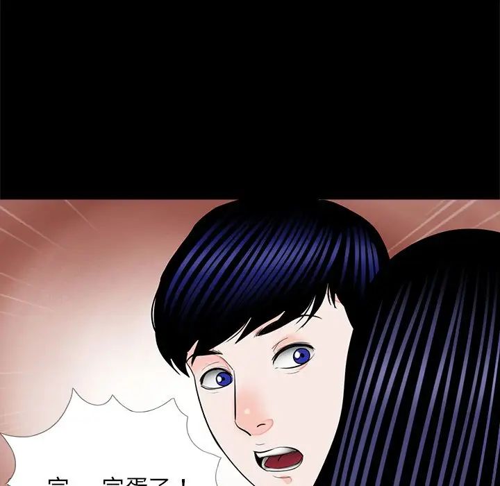 《借子》漫画 第13話