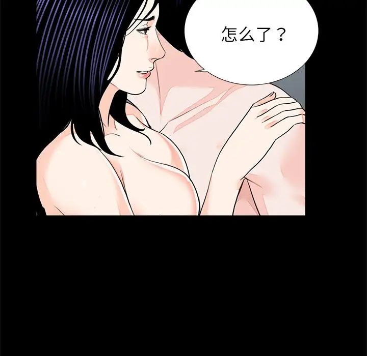 《借子》漫画 第13話