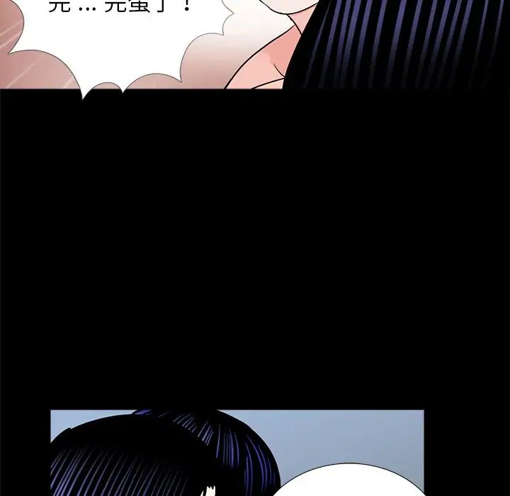 《借子》漫画 第13話