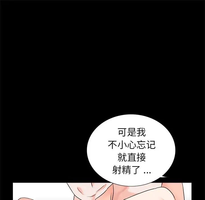 《借子》漫画 第13話