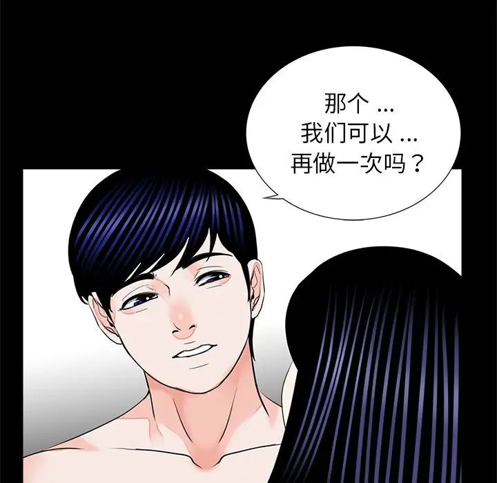 《借子》漫画 第13話