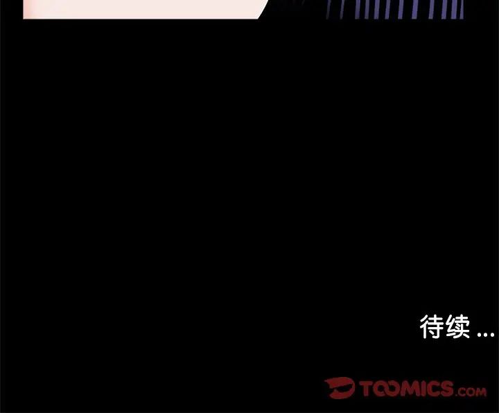 《借子》漫画 第13話