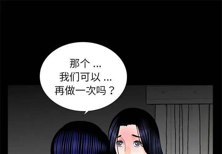 《借子》漫画 第14話