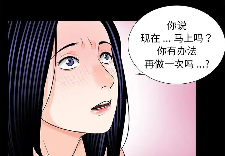 《借子》漫画 第14話