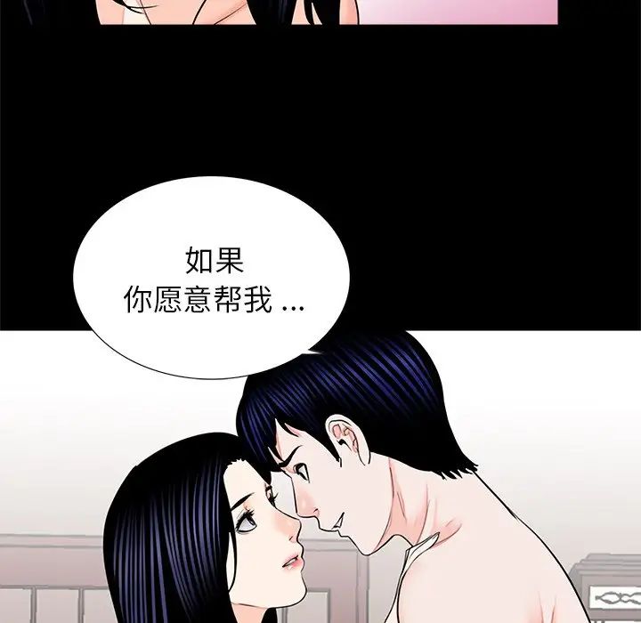《借子》漫画 第14話