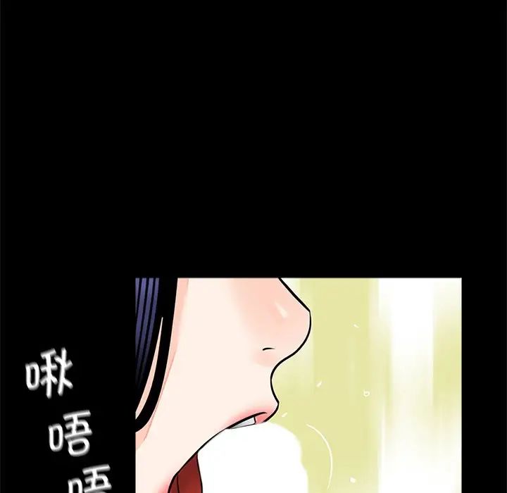 《借子》漫画 第14話