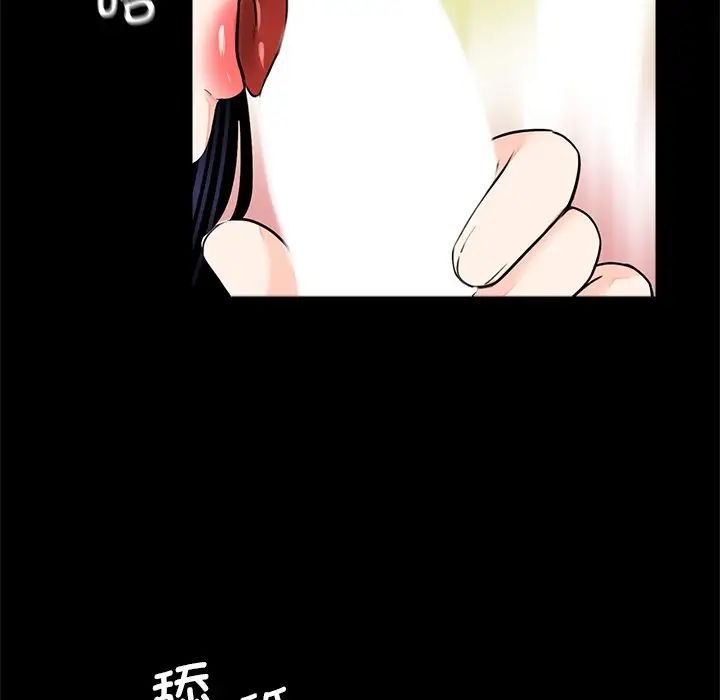 《借子》漫画 第14話