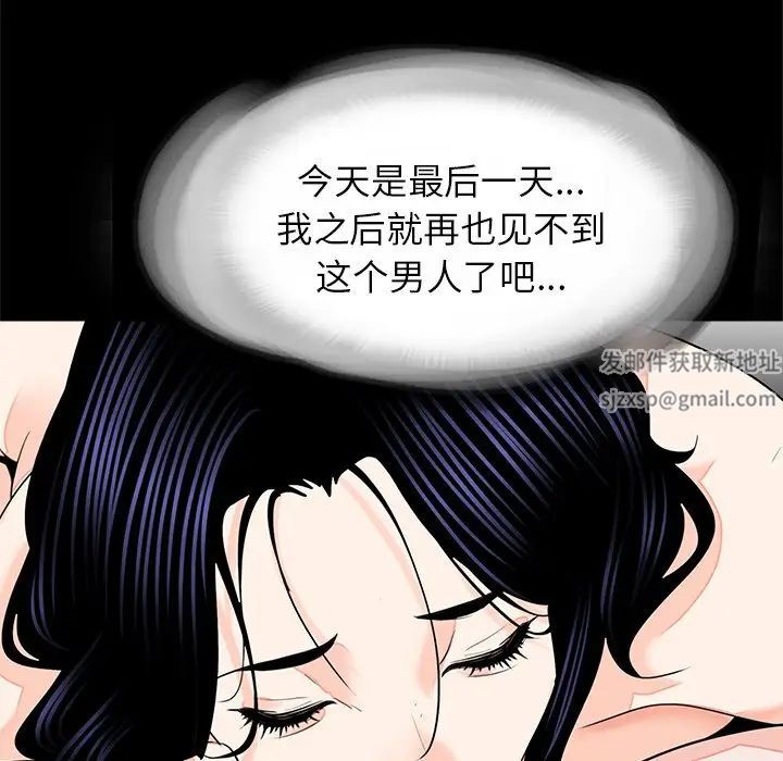 《借子》漫画 第14話