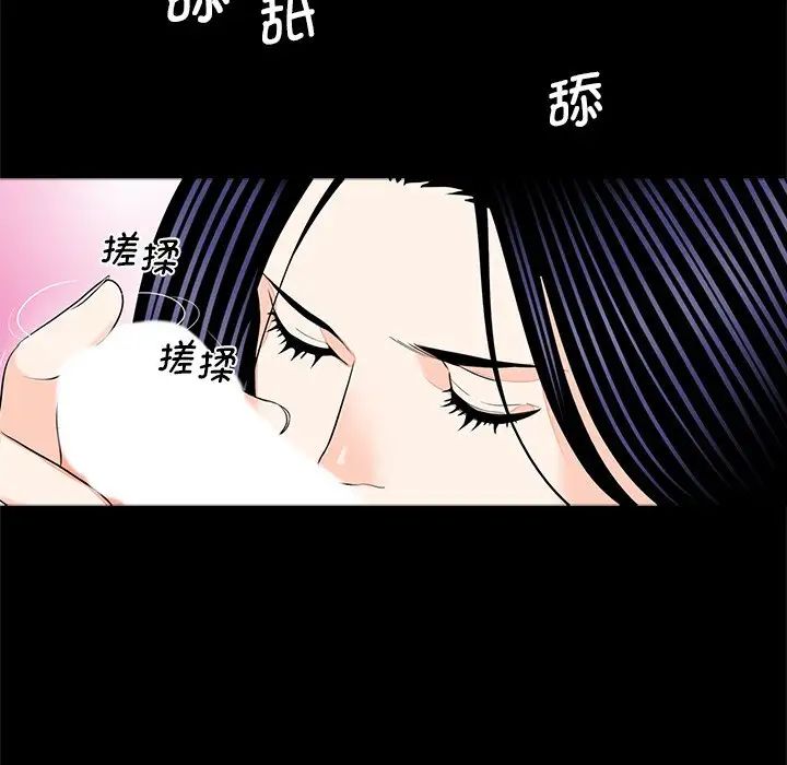 《借子》漫画 第14話