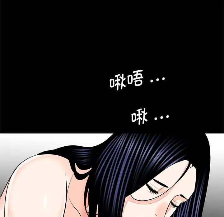 《借子》漫画 第14話