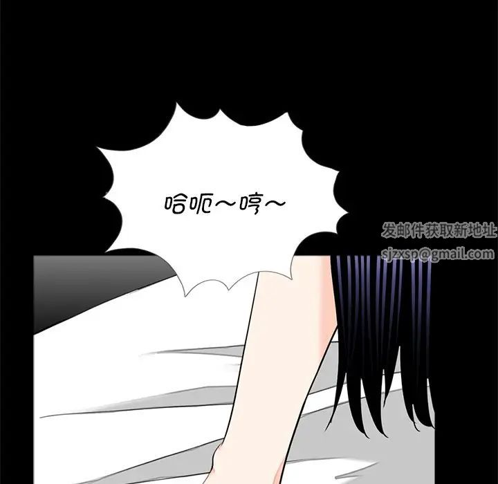 《借子》漫画 第14話
