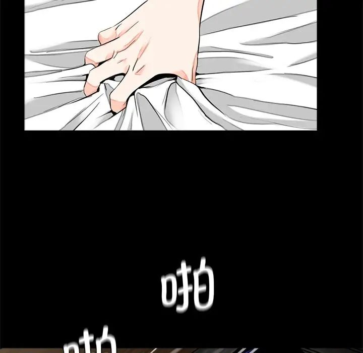 《借子》漫画 第14話