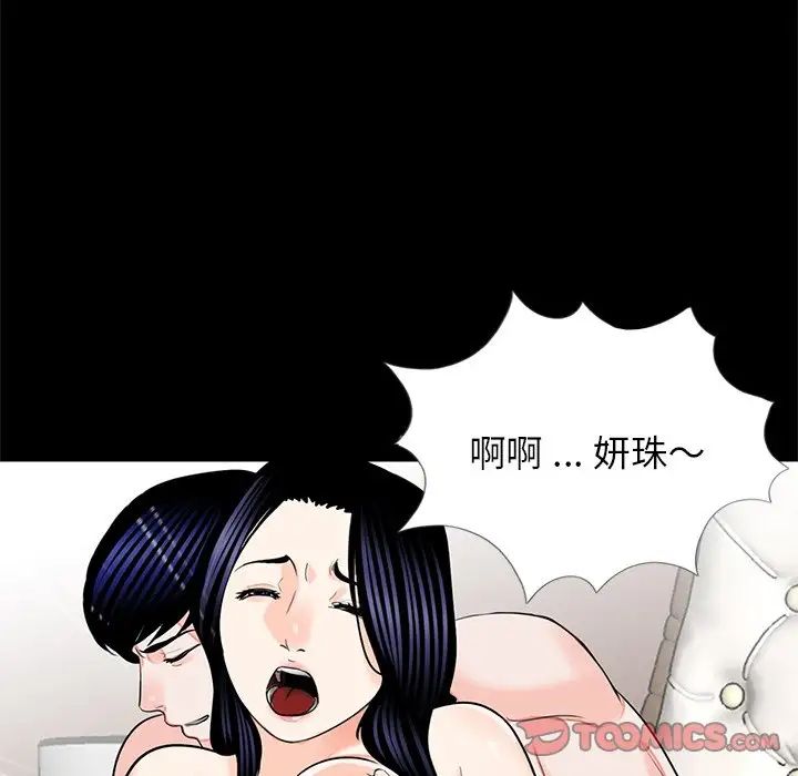 《借子》漫画 第14話