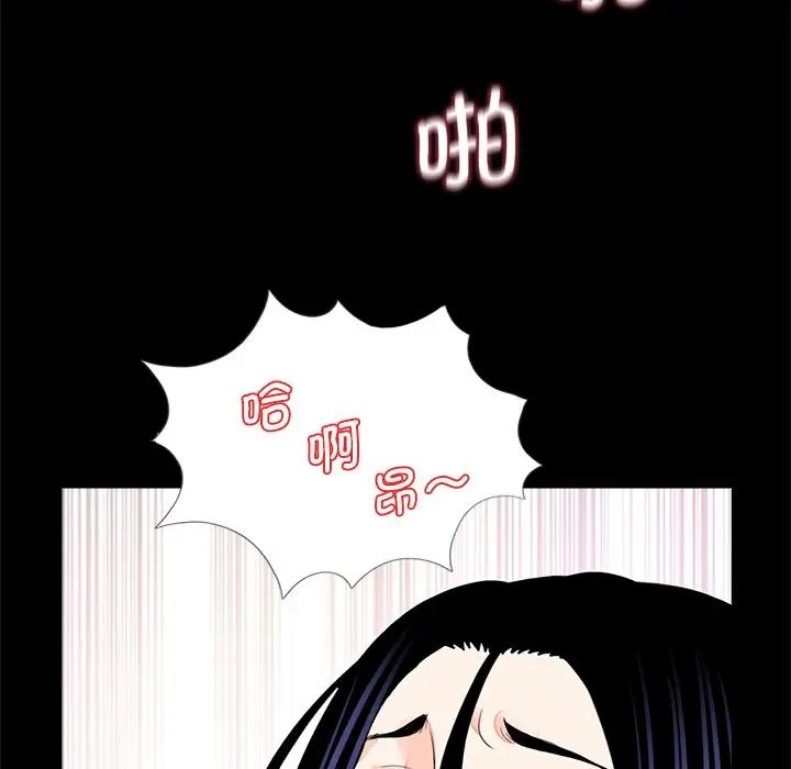 《借子》漫画 第14話
