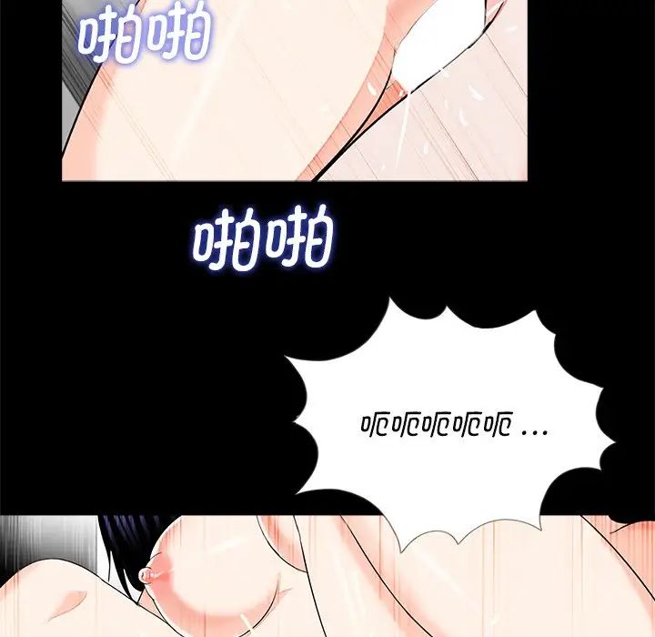 《借子》漫画 第14話