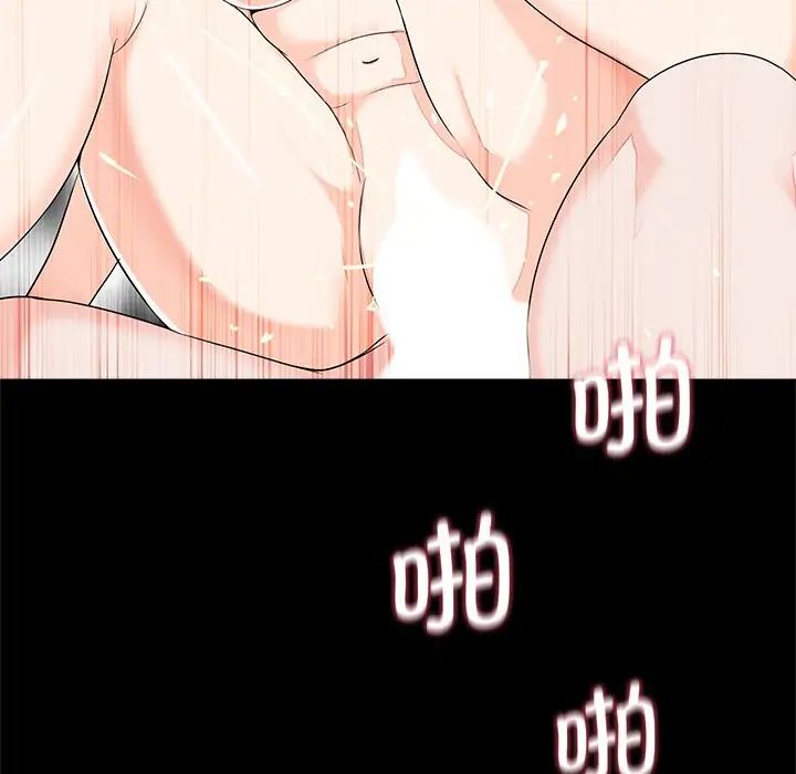 《借子》漫画 第14話