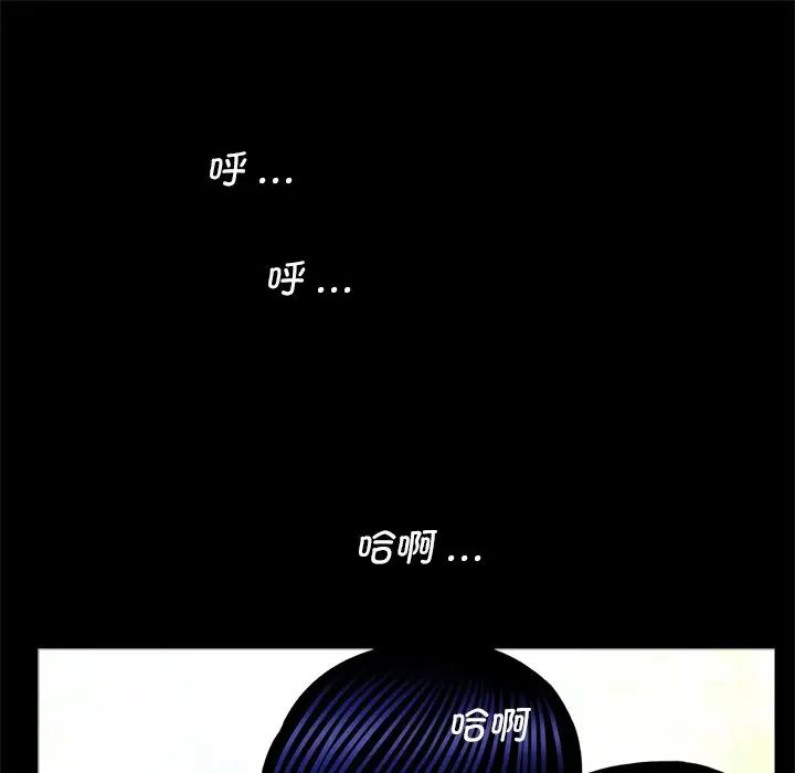 《借子》漫画 第14話