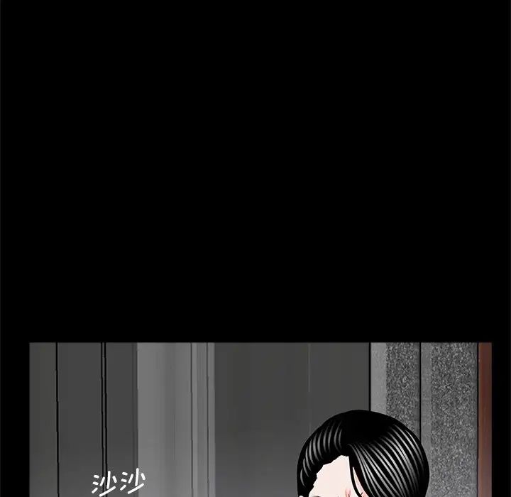 《借子》漫画 第14話