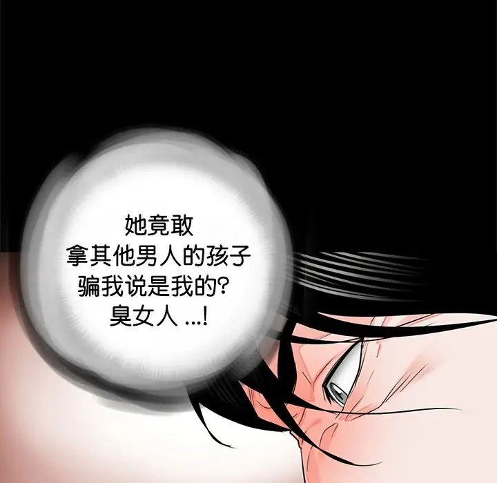 《借子》漫画 第14話