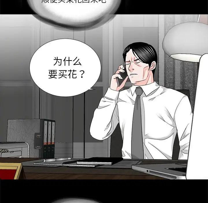 《借子》漫画 第14話