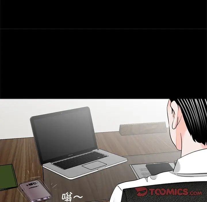 《借子》漫画 第14話